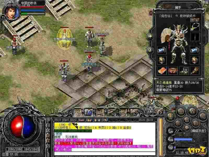 1.76私服刚开忆我们大家的游戏