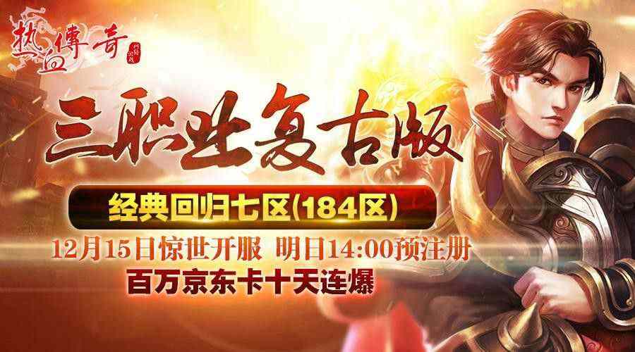 最新传奇zhaosf123之热血传奇换套装怎么换