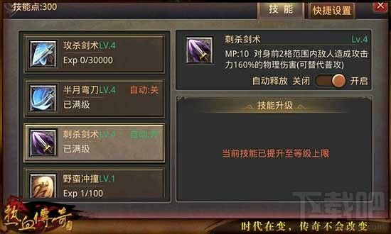 像zhaosf一样的网站之热血传奇怎么免费点卡
